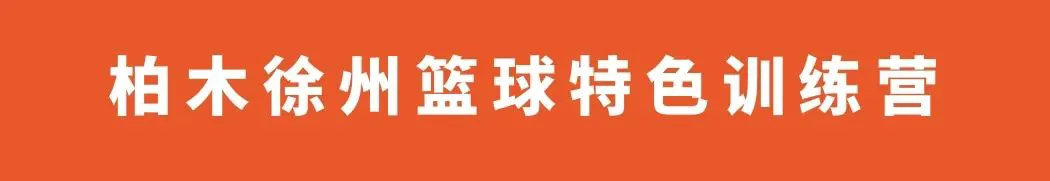 篮球比赛期期运动训练计划安排_1
